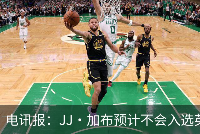 电讯报：JJ·加布预计不会入选英格兰青年队；皇萨仁黎等队均有意